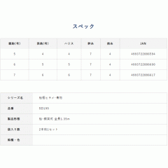 ☆ハヤブサ　SD195　瞬貫ヒラメ　カタクチ用アシスト付　ラメ留　Hayabusa　