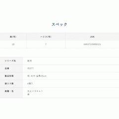 Hayabusa IS377 Sohachi Flatfish Aurora Film Twist Volume White Flasher