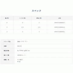 Hayabusa SE378 Naval battle grunt/horse mackerel Holoflash 3 hooks 2 sets 30cm Harris