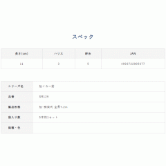 ☆ハヤブサ　SR129　ピカイチスティック　スイッチドット　11cm　シングル　5本鈎　Hayabusa　