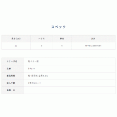 ☆ハヤブサ　SR130　ピカイチスティック　スイッチドット　11cm　シングル　7本鈎　Hayabusa　