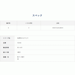 ☆ハヤブサ　IS356　落し込みトラップ　オーロラハゲ皮5セット　Hayabusa　