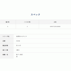 ☆ハヤブサ　IS358　落し込みトラップ　ホロ＆ケイムラサバ 5セット　Hayabusa　