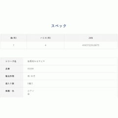 ☆ハヤブサ　IS359　落し込みトラップ　ツイストスキンケイムラ　5セット　Hayabusa　