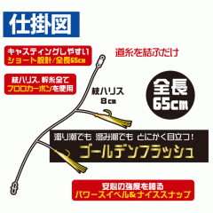 ☆ハヤブサ　HS363　ジギングサビキ　キャスティングタイプ　ゴールデンフラッシュ　Hayabusa　