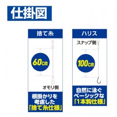 ☆ハヤブサ　堤防ぶっ込み のませ エレベーター仕掛 11号・12号　Hayabusa　