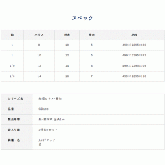 ☆ハヤブサ　SD198　船極　のませ青物全長ショート2段鈎2セット　Hayabusa　