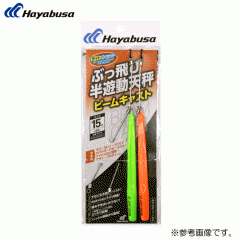 Hayabusa P173 Flying semi-floating balance Beam cast No. 5