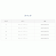 Hayabusa P173 Flying semi-floating balance Beam cast No. 12