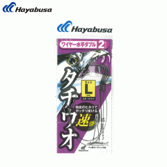 Hayabusa HW323 Cutlass wire horizontal double quick hook 2 sets