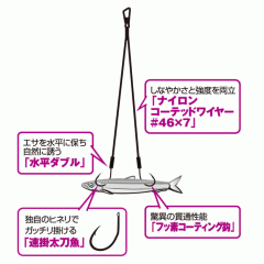 Hayabusa HW323 Cutlass wire horizontal double quick hook 2 sets