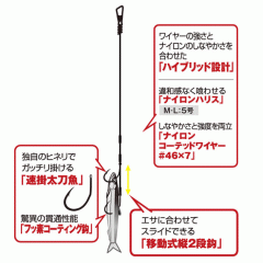 Hayabusa HW324 Cutlass wire + nylon vertical 2-tier speed 2 set