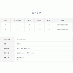 ☆ハヤブサ　SE622　かんたん船キスセット　天秤式　2本鈎　Hayabusa　