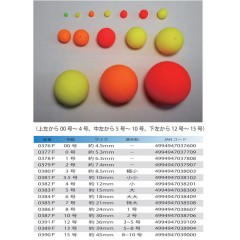 Umezu Foam Bright Ball No1-No.2