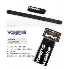 Valleyhill/バレーヒル　ロッドベルト