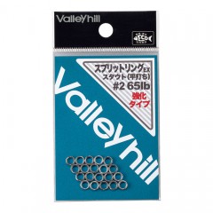 バレーヒル　スプリットリング EX.スタウト #2(65lb)　Valleyhill　