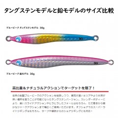 バレーヒル　ブルーピークTG　60g　（SLJ タングステン キャスティングジグ）