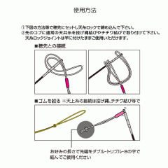 Tsurimusha Y087 Tenshi Lock Joint Fluorocarbon