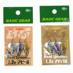 BASIC GEAR Real spoon Set 3 pieces