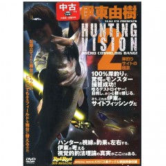 【中古品/USED】【DVD】　ハンティングビジョン2　伊東由樹　