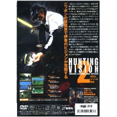 【中古品/USED】【DVD】　ハンティングビジョン2　伊東由樹　