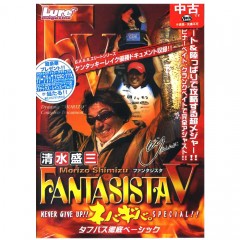 【中古品/USED】【DVD】　ファンタジスタ5　清水盛三　