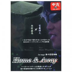 【中古品/USED】【DVD】　ホーム＆アウェイ　ファーストステージ 　