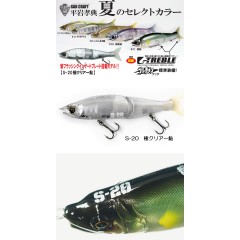 【平岩孝典セレクトカラー6色セット】ガンクラフト　ジョインテッドクロー178　フラッシングインサートプレート搭載モデル付