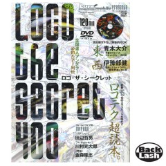 【DVD+BOOK】内外出版　ロコ ザ シークレット　400　LOCO THE SECRET 400