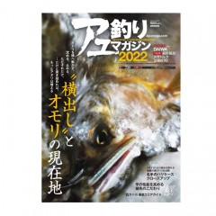 【BOOK】内外出版　アユ釣りマガジン2022　NAIGAI　　