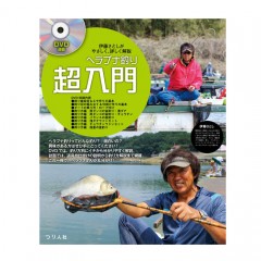 Tsuribitosha 【BOOK】Introduction to Herabuna Fishing