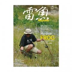 【BOOK】つり人社　雷魚Magazine　