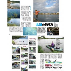 【BOOK】 琵琶湖岸釣りマップ　北湖　新装版　つり人社