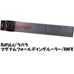 RaPaLa/ラパラ　マグナムフォールディングルーラー/RMFR