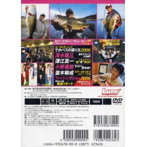 【取り寄せ商品】【DVD】ルアーマガジン ザ・ムービー vol.7