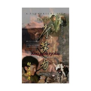 【DVD】　TSUNEKICHI/常吉　考撃力/第6弾