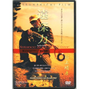 【DVD】　TSUNEKICHI/常吉　遠深力/第10弾