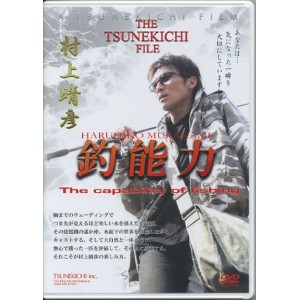 【DVD】　TSUNEKICHI/常吉　釣能力/第11弾