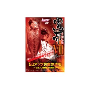 【取り寄せ商品】【DVD】黒帯　8/今江克隆　　品番：NGB071