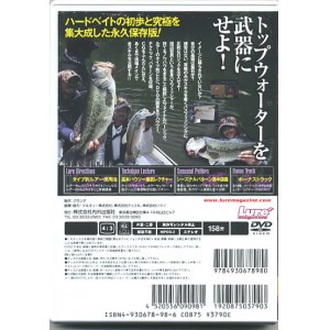 【取り寄せ商品】【DVD】田辺哲男　ハードベイトアカデミー for トップウォーター