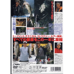 【DVD】ビッグフィッシュマッチプレーLIVE２　沢村幸弘vs田辺哲男