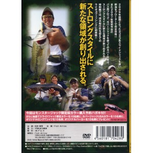 【DVD】Fish Arrow　ザ・ストロング・ビッグベイト　4