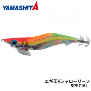 ヤマシタ　ヤマリア　エギ王K　シャローリーフスペシャル　3.5号　YAMASHITA　