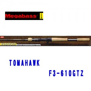 Megabass/メガバス　デストロイヤー/トマホーク　F3-610GTZ