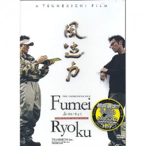 【DVD　】　TSUNEKICHI/常吉　風迷力/第17弾