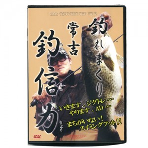 【DVD】　TSUNEKICHI/常吉　釣信力/第23弾