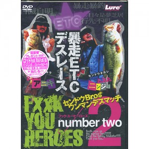 【取り寄せ商品】【DVD】内外出版　Fxxk YOU HEROES2/フック・ユー・ヒーローズ2　センドウBrosワンマンデスマッチ　品番：NGB197