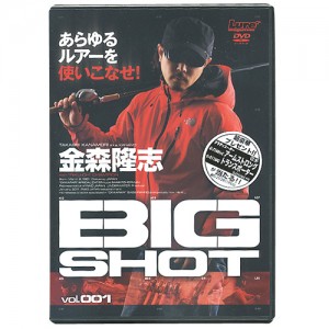 【取り寄せ商品】【DVD】内外出版　金森隆志　BIG SHOT