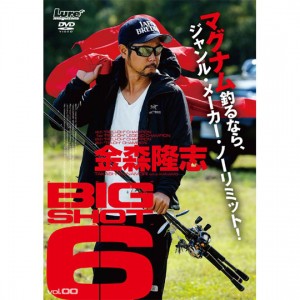 【DVD】内外出版　金森隆志　BIG SHOT　6