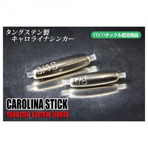 ジャッカル JKタングステンシンカー キャロライナ スティック 2.2g (1/13oz)4個入